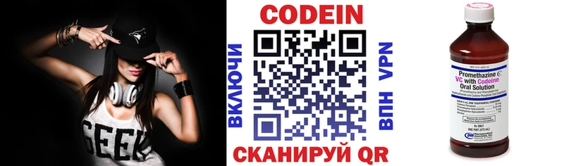 Кодеиновый сироп Lean Purple Drank  Купить где  Фролово 