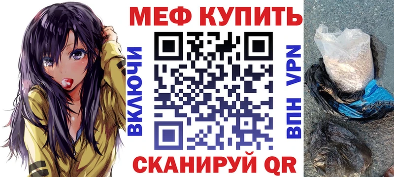 Меф мяу мяу  Фролово